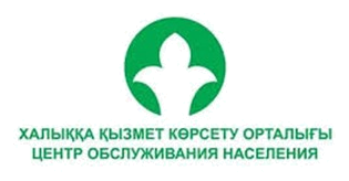 Центр обслуживания населения